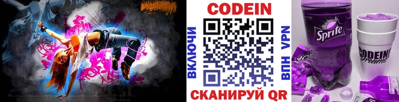 Codein напиток Lean (лин)  Купить  Белый 