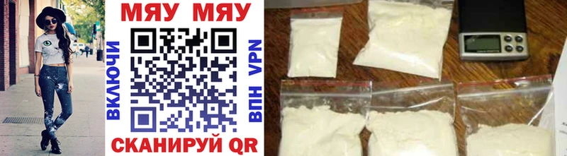 МЯУ-МЯУ VHQ  Купить  Белый 